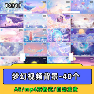 紫色梦幻奇幻粉色卡通鲸鱼唯美天空云朵童话led视频mp4背景ae素材-虚拟资料平台