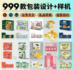 高端礼盒产品包装刀版图ai封面平面设计模板cdr展开图psd样机素材-虚拟资料平台