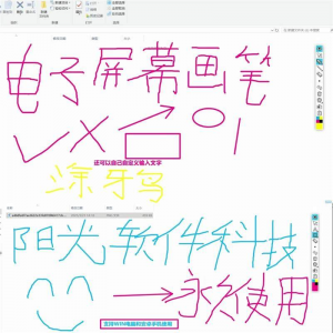 电子教鞭软件 屏幕画笔 网课直播教学 讲解演示工具 标记注释批注-虚拟资料平台