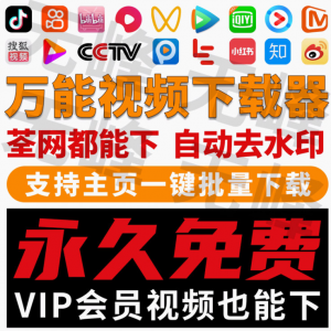 抖音快手短视频批量下载无水印西瓜下载软件网页一键采集高清素材-虚拟资料平台