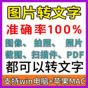 一键图片转文字拍照扫描件转Word文档Excel表格提取助手-虚拟资料平台