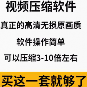 mp4视频压缩软件专业高清无损压缩工具支持FLV avi mov等素材格式-虚拟资料平台