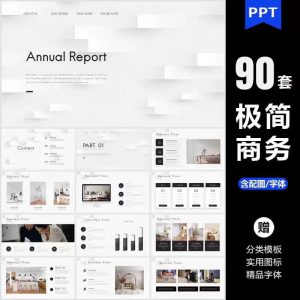 ppt模板高端极简商务大气简约数据分析图表工作总结答辩通用素材-虚拟资料平台