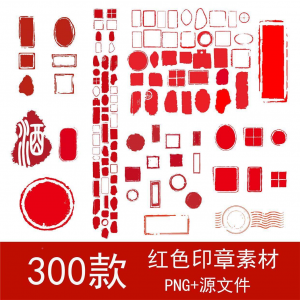 古典红色水墨风不规则印章模板PNG免扣素材中国风矢量边框图片-虚拟资料平台