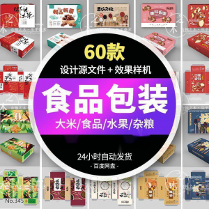 五谷杂粮农产品水果包装设计礼盒展开图样机素材PSD源文件AI模板-虚拟资料平台