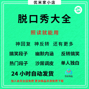 脱口秀视频教程全套从入门到精通技巧培训学习在线自学课程-虚拟资料平台