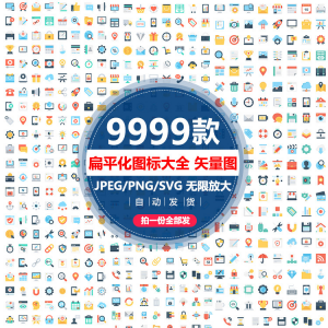 各行业扁平化大全标志彩色商务UI网页AI小图标模板设计矢量图素材-虚拟资料平台