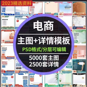 电商店铺装修详情页模板首页主图店招健身类11.11促销海报psd素材-虚拟资料平台