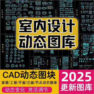 网红cad动态图库模块模型素材抖音小红书CAD室内设计家装工装图库-虚拟资料平台