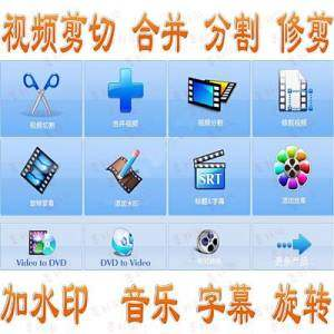 视频编辑软件剪切合并加水印旋转影视MV加字幕背景音乐剪辑中文版-虚拟资料平台