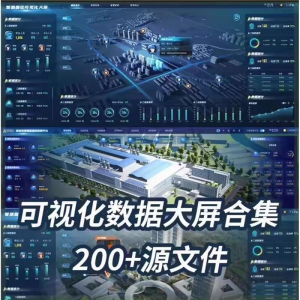 可视化数据大屏设计模板蓝色科技数字孪生设计素材UI界面PSD文件-虚拟资料平台