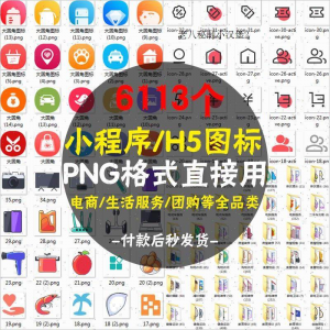 常用图标PNG格式简约各行业常用UI小图标模板设计小程序图案素材-虚拟资料平台
