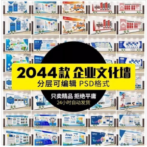 企业文化形象墙模板公司历程创意宣传栏喷绘设计PSD展板素材模板-虚拟资料平台