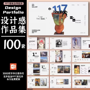 作品集ppt模板高级感创意艺术展服装平面摄影设计师极简求职面试-虚拟资料平台