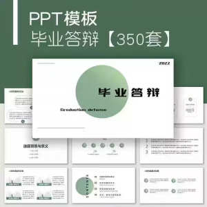 毕业答辩PPT模板简约高级大学生本科生研究生开题报告动态ppt模板-虚拟资料平台