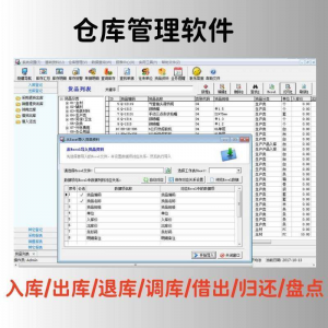 仓库管理软件单机版出入库进销存采购进货出库销售库存系统excel-虚拟资料平台