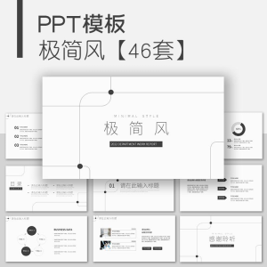 极简风ppt模板简约工作总结年终计划商务通用述职线条商业策划-虚拟资料平台