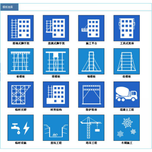 建筑施工安全设施计算软件2025版高支模板脚手架临时用电专项方案-虚拟资料平台