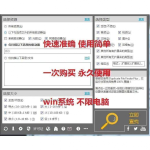 PC重复文件扫描查找 硬盘文件清理工具 重复图片视频删除电脑版-虚拟资料平台