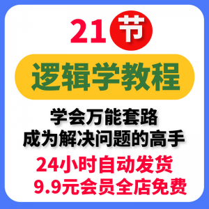 大脑思考分析逻辑思维结构化框架咨询顾问难题解决问题方法电子版-虚拟资料平台