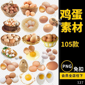 鸡蛋素材蛋类煎蛋食物png免抠透明背景平面电商设计素材文件图片-虚拟资料平台