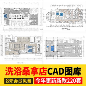 洗浴中心桑拿足浴CAD施工图 平面布置会所SPA按摩店布局方案图库-虚拟资料平台