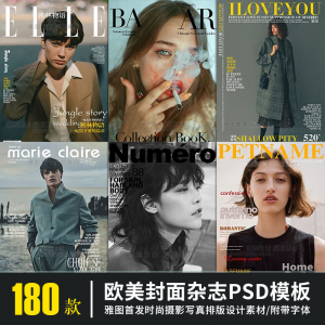 欧美时尚英文字体封面杂志PS模板摄影写真画相册排版设计PSD素材-虚拟资料平台