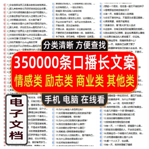 励志情感心灵鸡汤正能量商业口播短视频朋友圈vlog文案剧本故事-虚拟资料平台