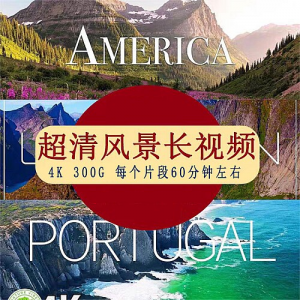 4K超清风景长时间视频素材系自然放松冥想解压自媒体-虚拟资料平台