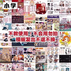 5.5万+绘圈白菜模板打包psd hsj mdp绘画素材约稿素材高考-虚拟资料平台