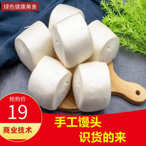 馒头教程呛面馒头技术配方发面馒头视频教程商用早点手工馒头教学-虚拟资料平台