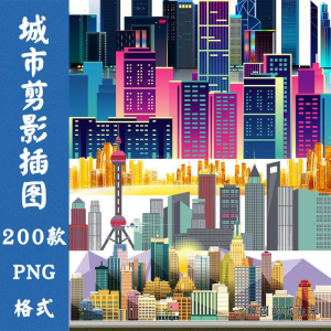 都市现代城市建筑剪影轮廓扁平png免抠图案片平面海报设计PS素材-虚拟资料平台