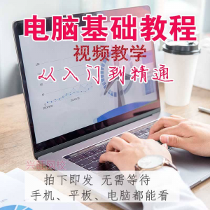 电脑组装维修视频教程打印机维修液晶显示器硬盘维修技术实战课程-虚拟资料平台