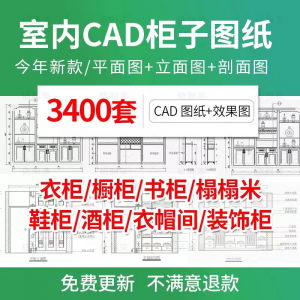 家装衣柜酒橱柜子榻榻米家具CAD图库平立面施工图纸设计全屋定制-虚拟资料平台