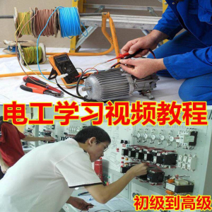 电工电子基础原理全套自学视频教程电路技术维修入门初中高级经验-虚拟资料平台