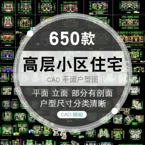 CAD户型图大全住宅小区建筑居住区室内布置设计平面施工图纸-虚拟资料平台