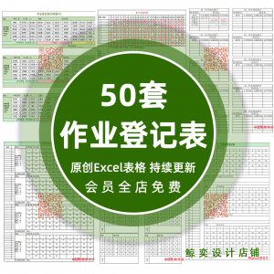 中小学生班级作业日日清作业完成订正教师记录作业批改背诵记录表-虚拟资料平台
